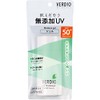 Verdio UV Moisture Gel N, 2.8 oz (80 g)