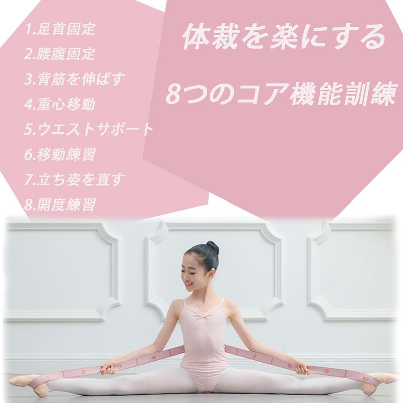 HUIKKJP Stretch Belt 8 Levels Strength Adjustment High Elastic Non-Slip
