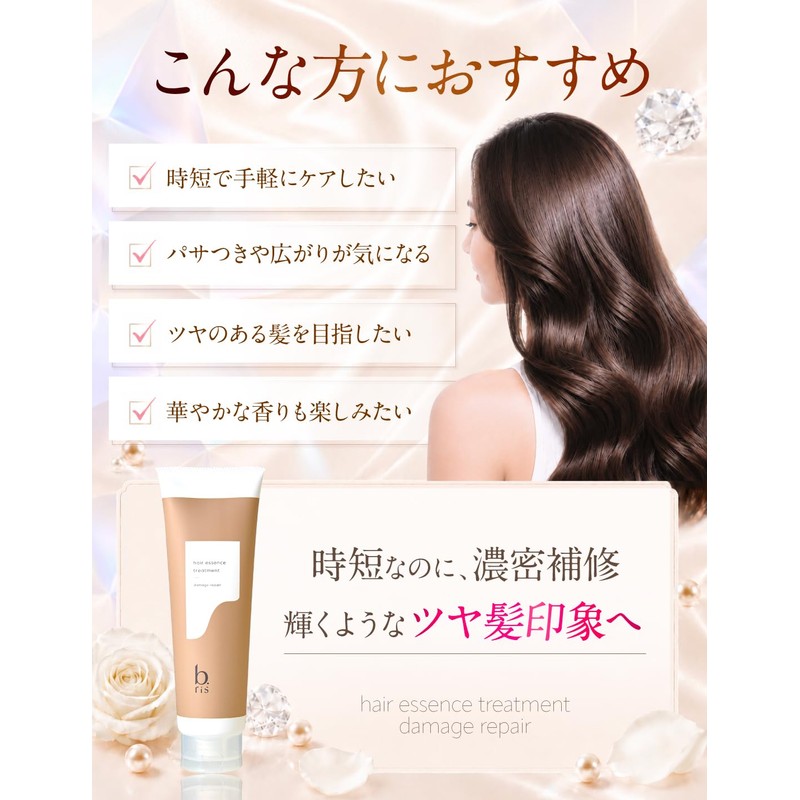 B.ris Hair Essence Treatment, Damage Repair, Hair Care, Moisture, Damage