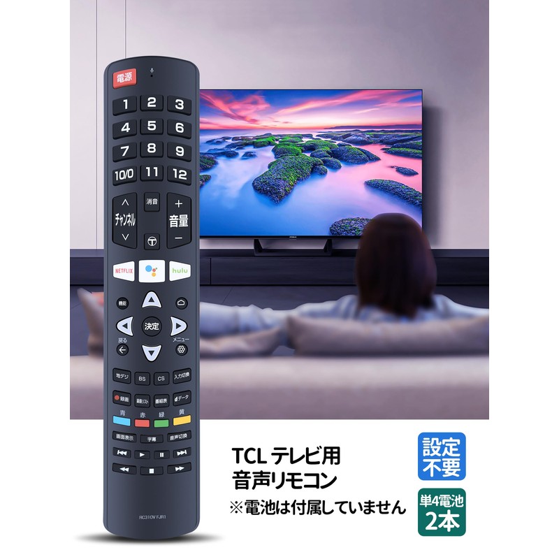 TV Remote Control RC310VFJR1 for TCL Smart TV with Voice