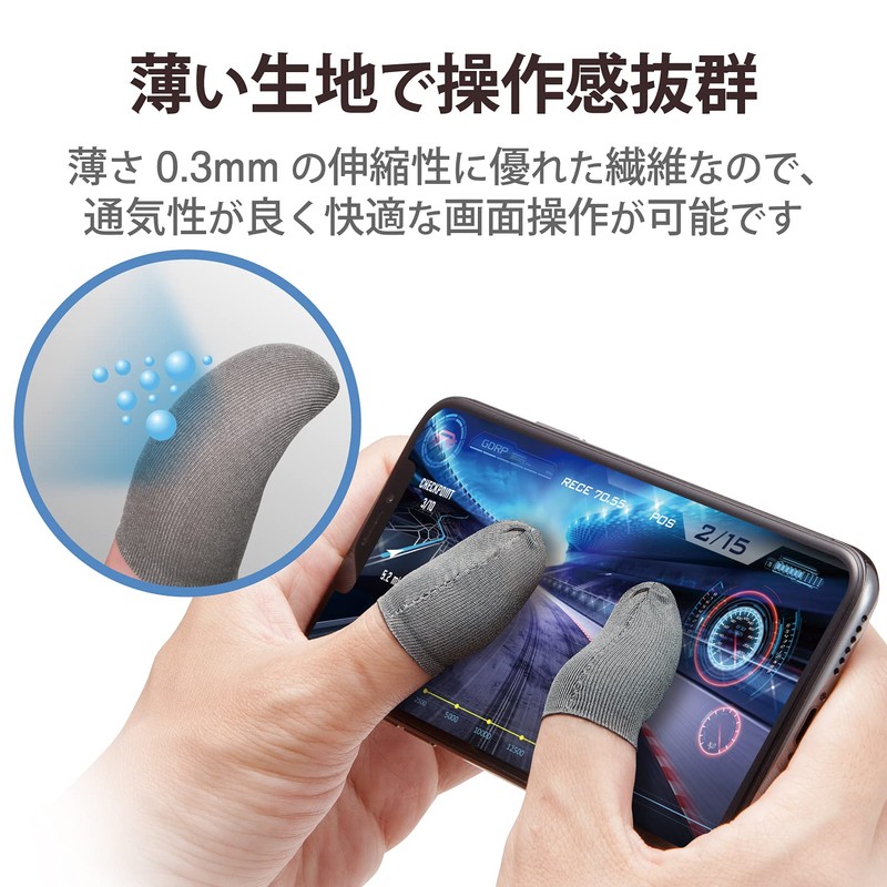 Elecom P-GMFF04SSV Smartphone Game Accessory Finger Cap FIT Silver Fiber
