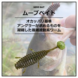 DAIWA Summer Craw Bath Worm Move Bait 4.3