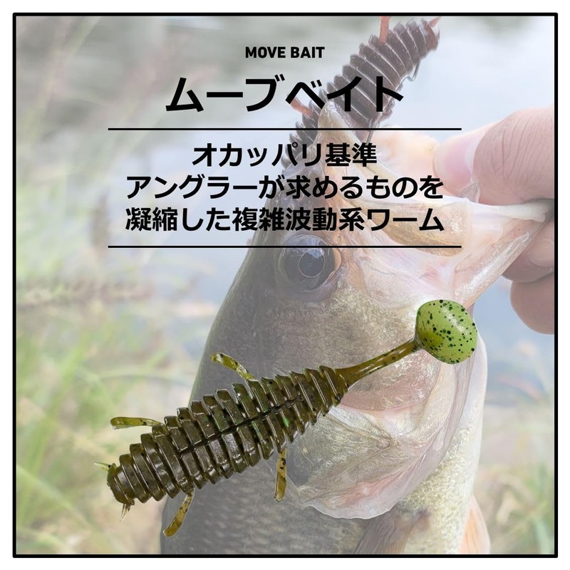 DAIWA Summer Craw Bath Worm Move Bait 4.3