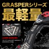 Dress Fish Grip, Grasper Gladius 2.0, Crimson Red, Fishing, Folding