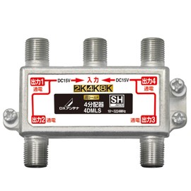 4DMLS DX Antenna Splitter [2K 4K 8K Compatible] 4 Distribution, All Terminals Current, Gold Plated Plug, F-Type Terminal, Die-Cast High Shield Construction