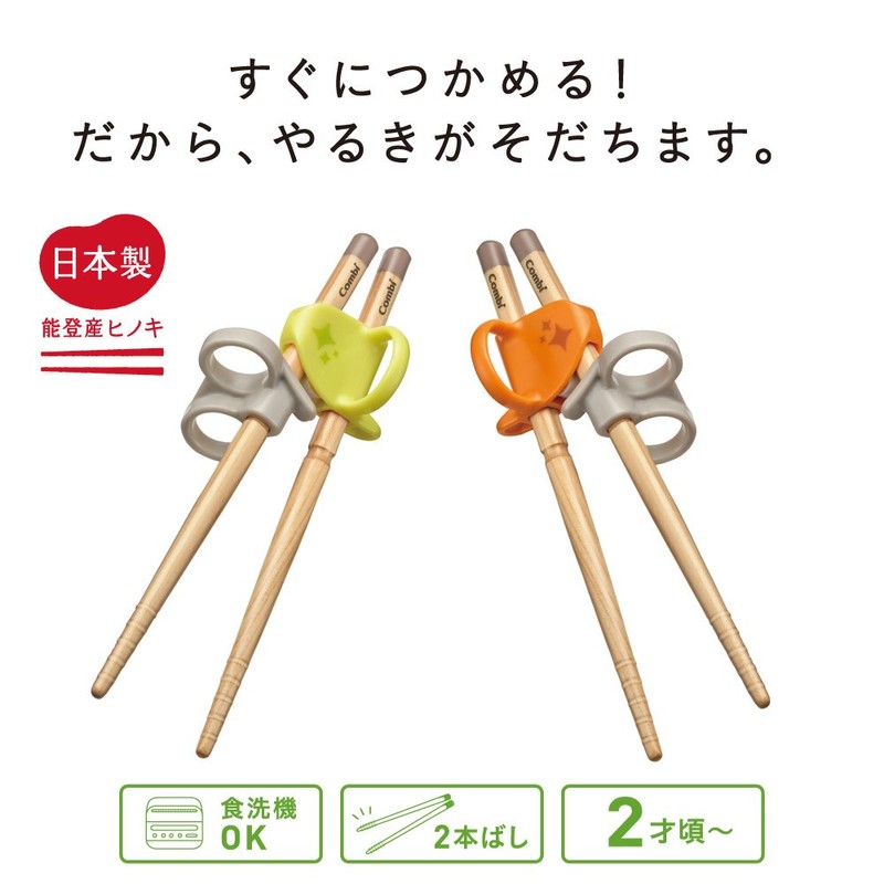 Combi Wooden Chopsticks for the Right Hand, Blue, Totori