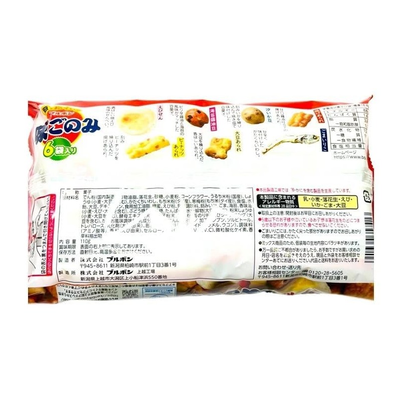 Bourbon Aji Gonomi Family Pack Japanese Mixed Rice Crackers, Small