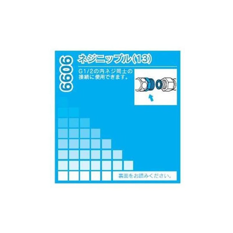 KAKUDAI Screw Nipple 13 9099
