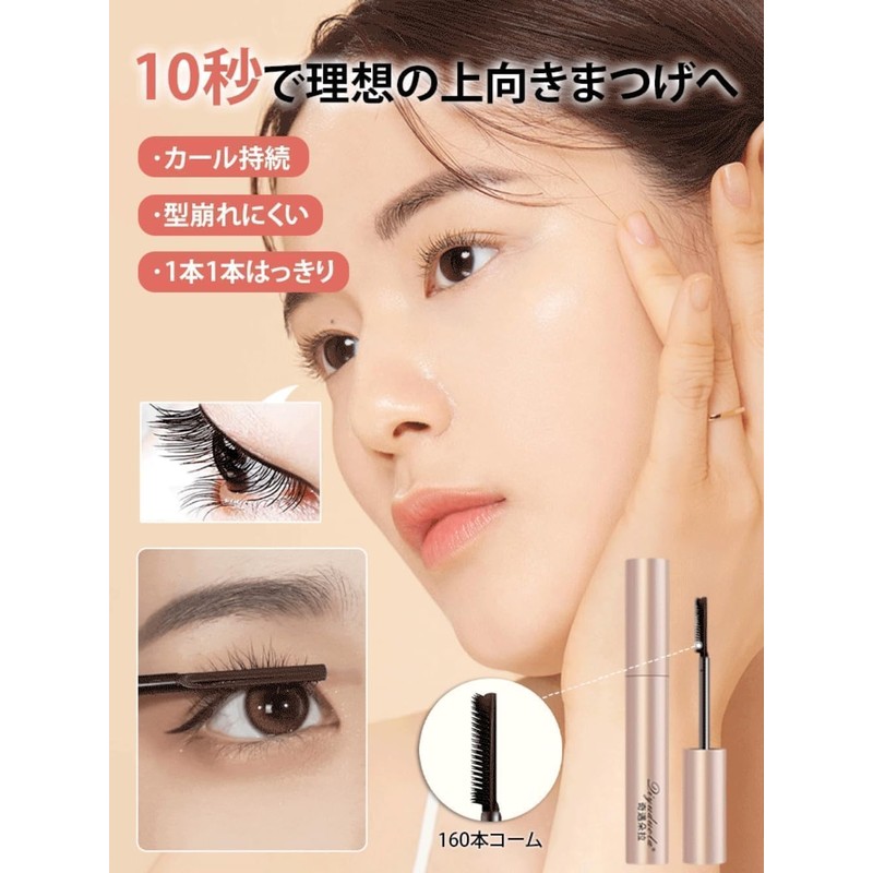 Curl Mascara, Ddasping Curl Mascara, Comb, Waterproof, Sweat Resistant, Stain