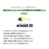 Amz Design (Ima) Miniel 35#ME35-007 See-Through Bait 1.4 inches (35