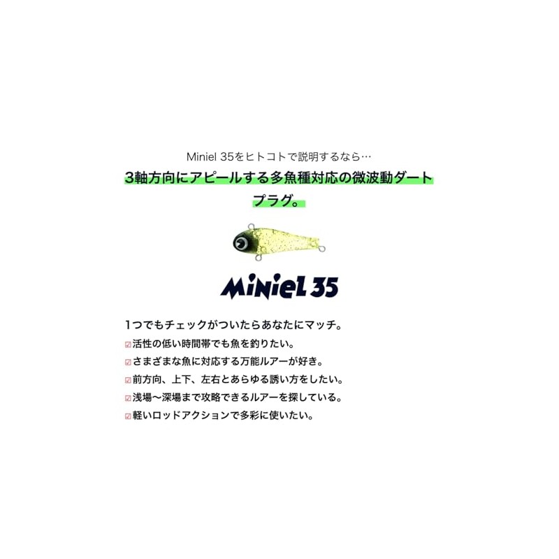 Amz Design (Ima) Miniel 35#ME35-007 See-Through Bait 1.4 inches (35