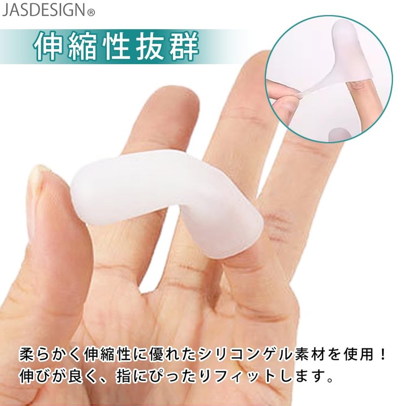 [JASDESIGN] 指サポーター シリコン 指サック 大小10個セット 指関節サポーター 手荒れ あかぎれ 左右兼用 JM-316