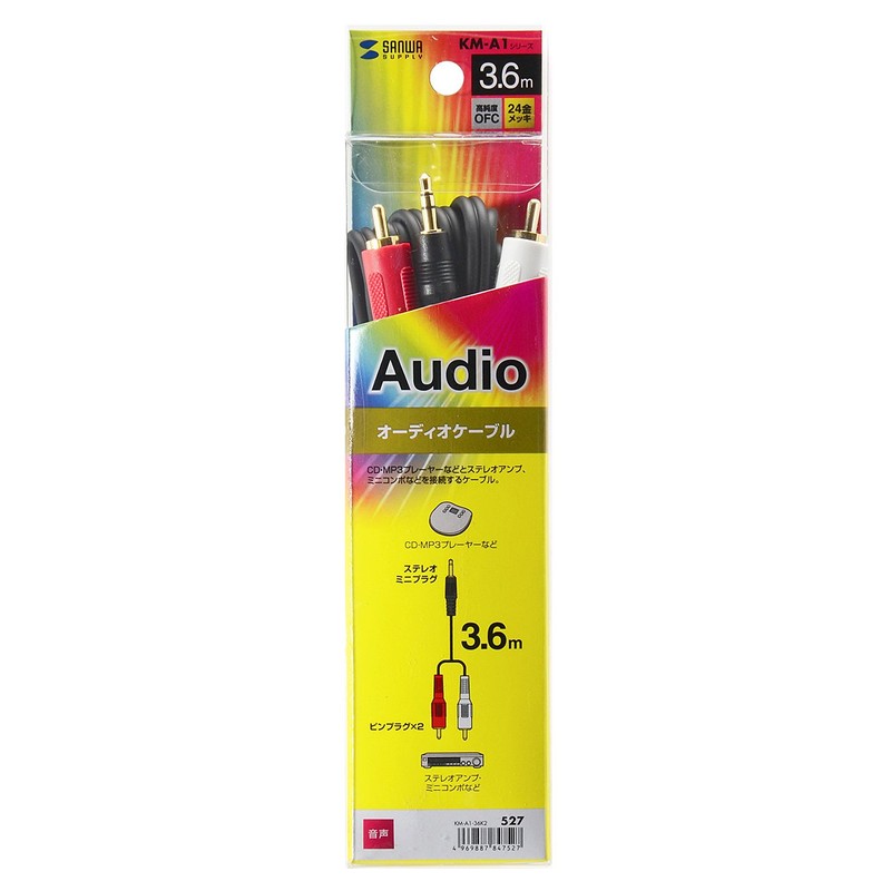 サンワサプライ オーディオケーブル 3.6m ブラック KM-A1-36K2