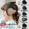 PALAME Earmuffs, Winter Earmuffs, Cold Protection, Ultra Warm Fluffy Fleece