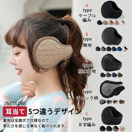 PALAME Earmuffs, Winter Earmuffs, Cold Protection, Ultra Warm Fluffy Fleece Lining, 180° Foldable, Skin-friendly, Thick Boa Knit, Ear Cover, Ear Cover, Back Arm, Compact, Stress Free, Windproof,