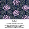 Inden-Ya Inden Misono Hydrangea Purple Flower Traditional Craft Koshu Inden