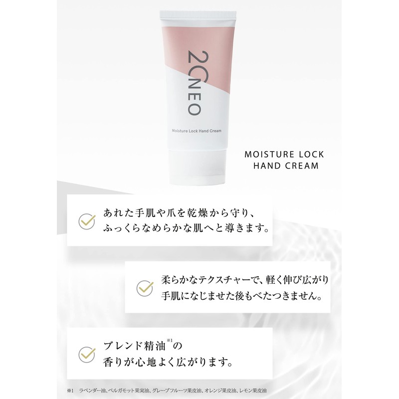 20NEO Moisture Lock Hand Cream, 1.8 oz (50 g), Highly