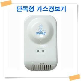 Standalone Gas Detector / Gas Leak Alarm for Explosion Prevention / Fire Safety (LPG/LNG) Gas Leak Alarm / Fire Certified Product