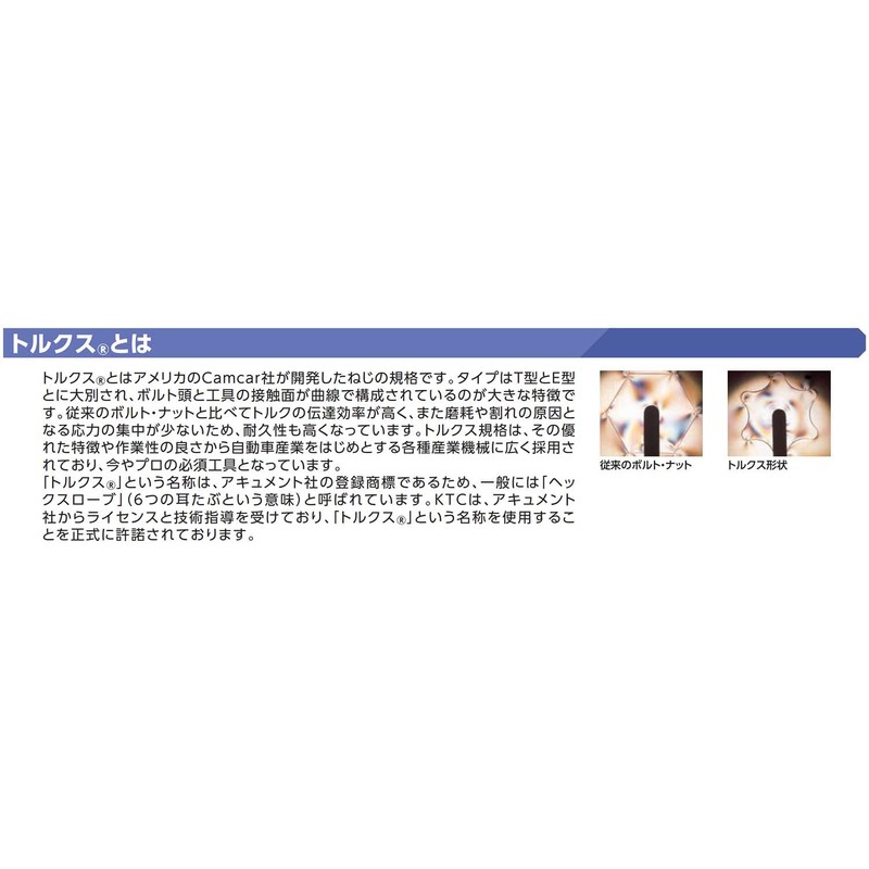 京都機械工具(KTC) T型 いじり止め トルクス Lハンドルレンチ LT50H