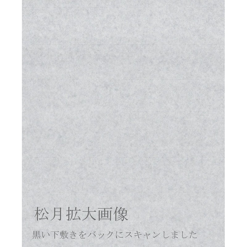 弘梅堂 書道 画仙紙・条幅紙 松月（35×136cm）20枚