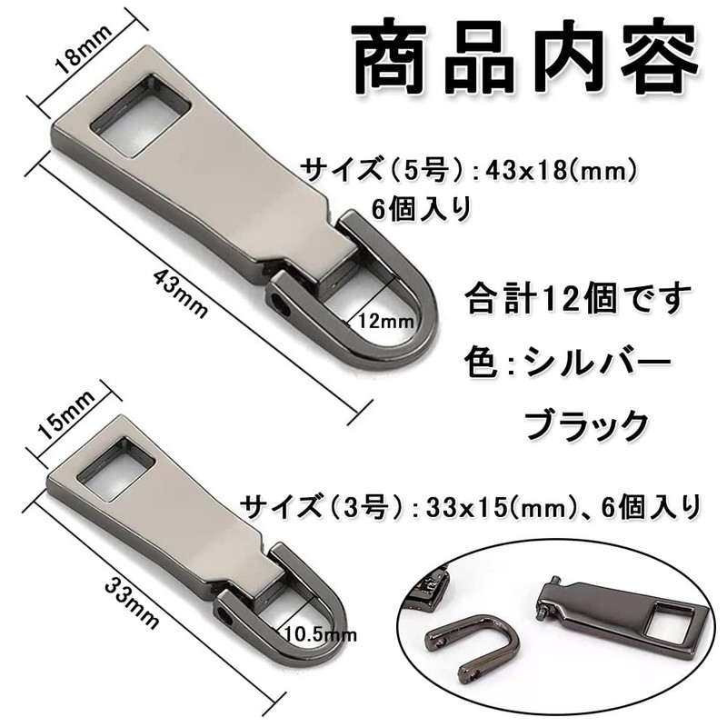 Tosenk Zipper Pulls (12 Packs/2 Sizes/Silver+Black) Zipper Replacement Zipper Chuck
