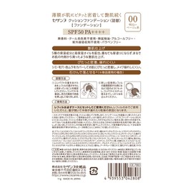 Cezanne SPF50 PA++++ Cushion Foundation (Refill) 00 Bright Beige Type, 0.4 oz (11 g), Glossy Skin Foundation