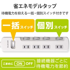 Elecom T-E7A-2420WH Power Strip, Bulk & Individual Switch, Energy Saving, Swing Plug, 4 Outlets, 6.6 ft (2 m), White