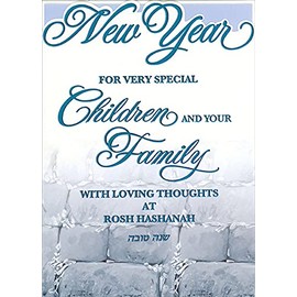 Designer Greetings Brick Wall with Swirling Blue Script Rosh Hashanah/Jewish New Year Card for Children and Family