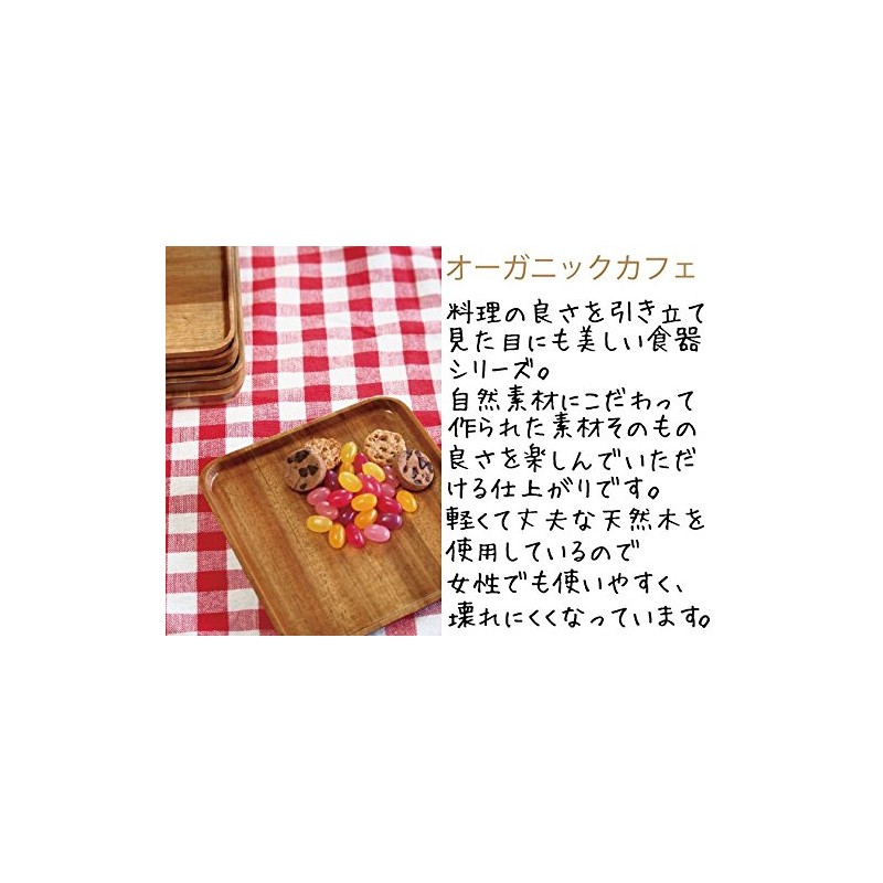 Organic Cafe JA22-20-5s Wooden Dish Square Plate Diameter 8.3 inches