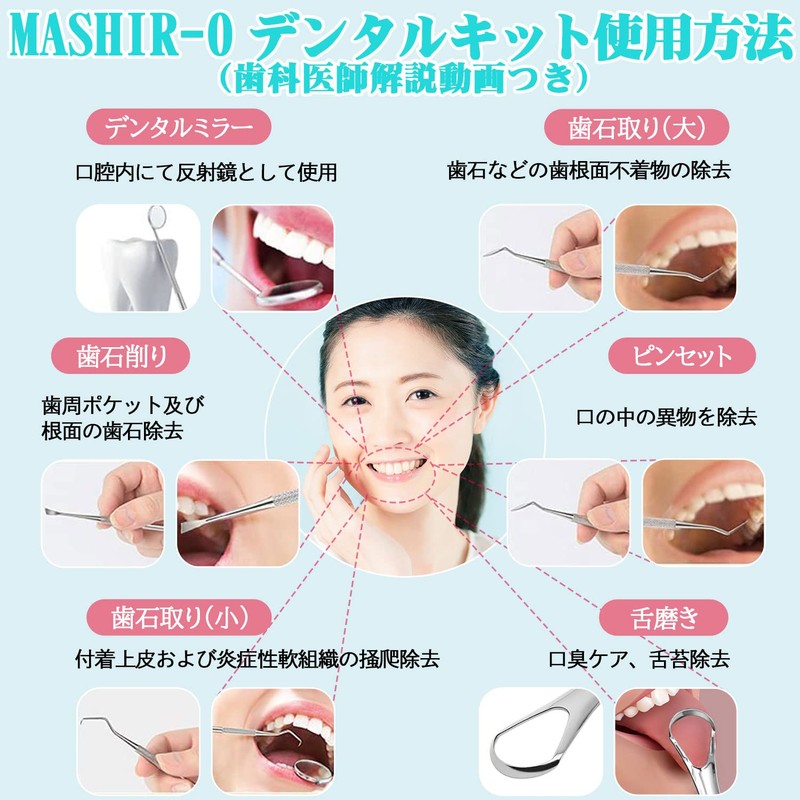 歯用ツール 歯石取り 六点セット器具 デンタルミラー スケーラー タングスクレーパー 歯垢除去 ステンレス鋼製 収納ケース付き [一般医療機器]