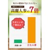 Organic Seven Carrots Supplement, 7 Ginsengs, Organic Cultivation, 70 Years
