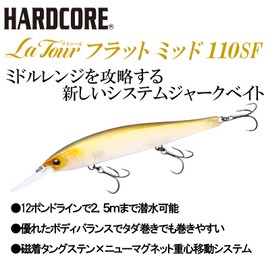 DUEL HARDCORE Flat Mid Bass Lure, 4.3 inches (110 mm), Slow Floating, 06: Keimura Ghost Wakasagi, Center of Gravity, Jerkbait Minnow