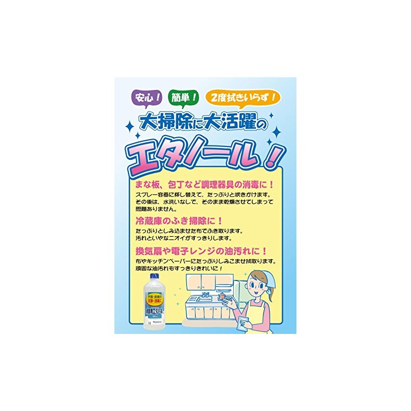 (Designated Quasi-drug) Ethanol A for Disinfection 16.9 fl oz (500