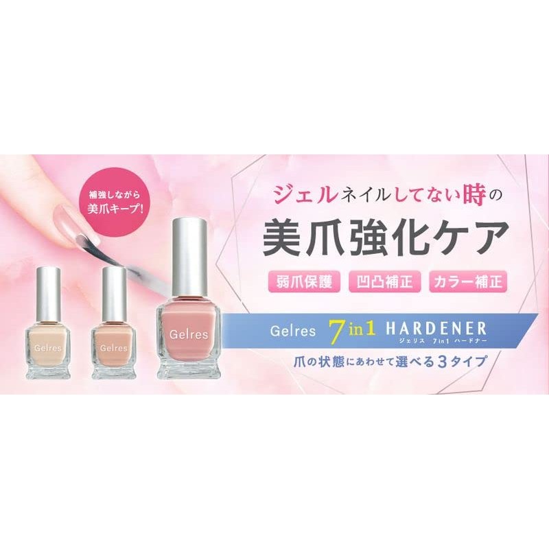 ST Geris 7 in 1 Hardener Gel Nail Care Protective