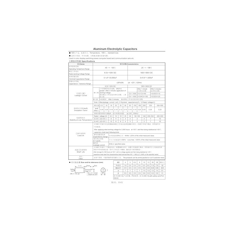 HUABAN 5pcs 200V 470UF 18x40mm Lead Wire Aluminum Electrolytic Capacitors