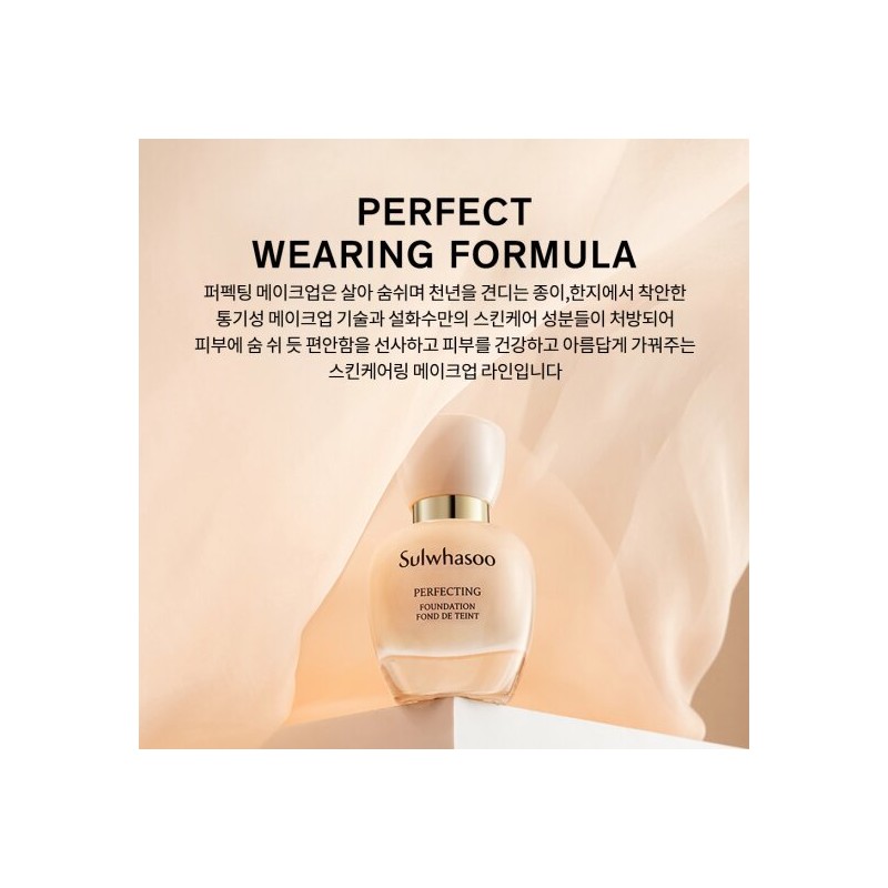Sulwhasoo [Department Store] Sulwhasoo [General] Perfecting Foundation 35ml SPF17 -