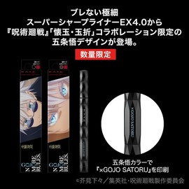 KATE Tokyo x Jujutsu Kaisen Super Sharp Liner EX 4.0 | Liquid Eyeliner (BR-1 Brown)