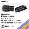 Toraichi 0946-934 GI Logo Belt, 27.6 - 43.3 inches (70