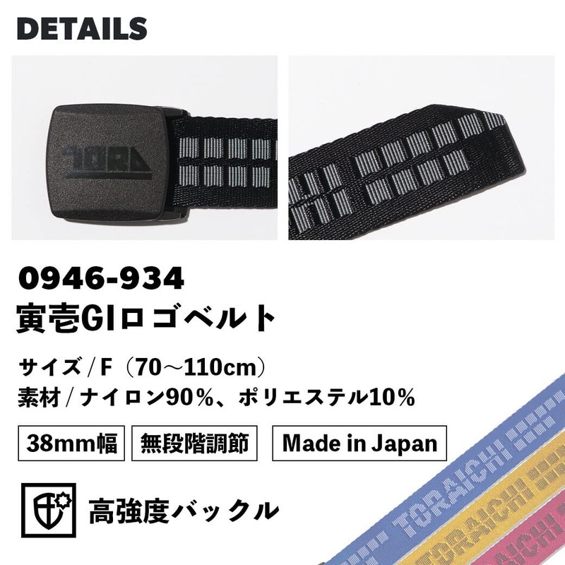Toraichi 0946-934 GI Logo Belt, 27.6 - 43.3 inches (70