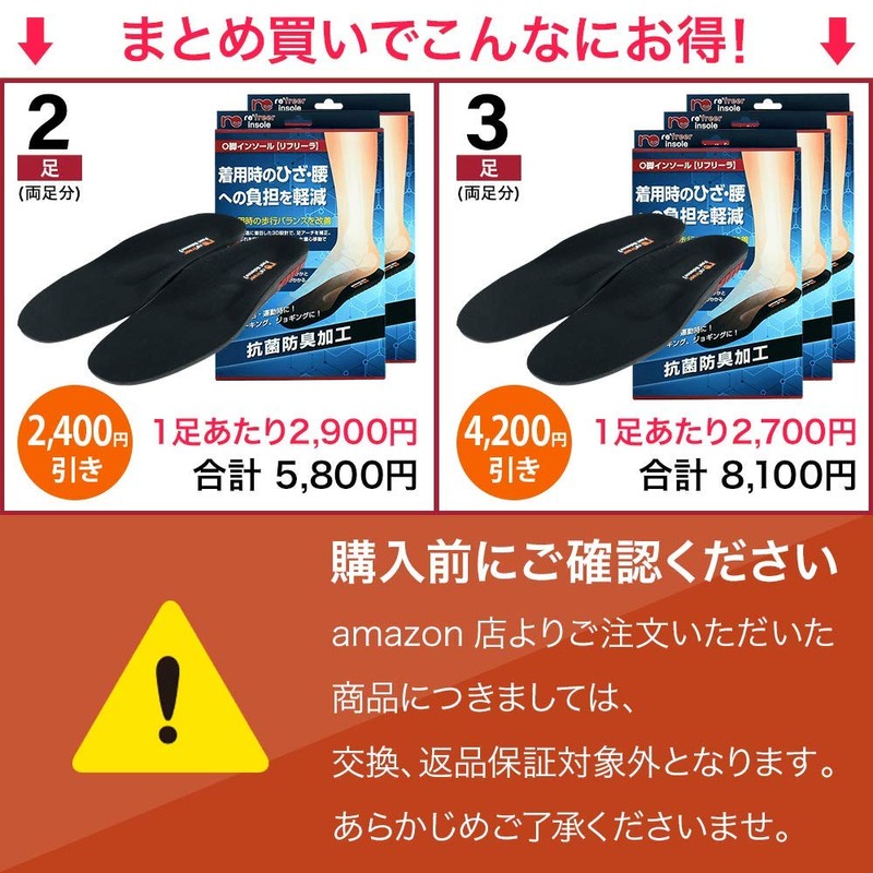 Refreer O-Leg Correction Insole, Crotch, Insole, Footplate, 10.8-11.0 inches (27.5-28.0
