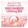 LFD partner company Chong Kun Dang Benviti Elastin Low Molecular