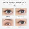 Kaxier Lower Eyelash Eyeliner, Double Claw Eyeliner, Liquid Eyeliner, Eyeliner,