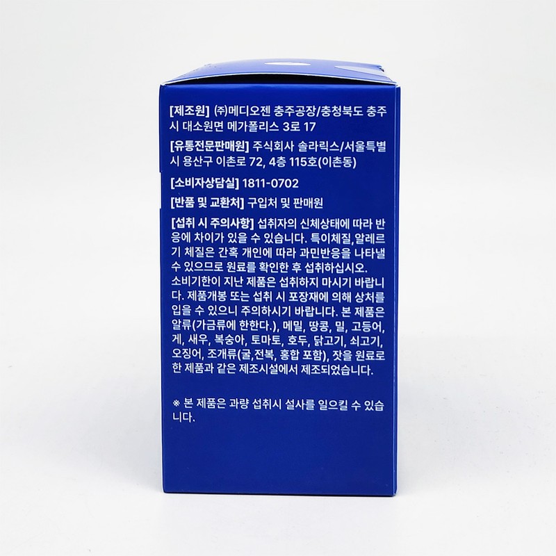 Lactodito Baroseum Lactobacillus 30 packets / 락토디토 바로세움 유산균 30포