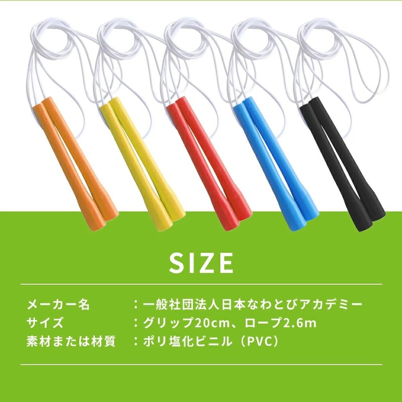 Freestyle Rope - Easy Jump Rope - Professional Thought Seriously