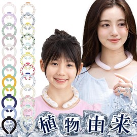 [PCM derived from plants in Japan, natural freezing at 28 degrees] Cool Ring, Neck Cooler, Cooling Goods, Ice Neck Ring, Cool, Refreshing, Heat Prevention, Neck Cooling, Long Lasting, Ice Neckband,