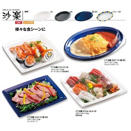 Center Chemical Disposable Container Lid CT Sha Breeze, K30 – 30 Anti-Fog Lids – 1 Piece