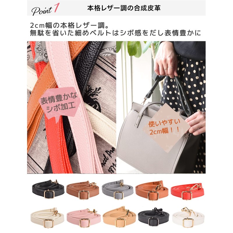 Lelotte Shoulder Strap, Thin Bag, Single Item, Adjustable, Replacement, Shoulder
