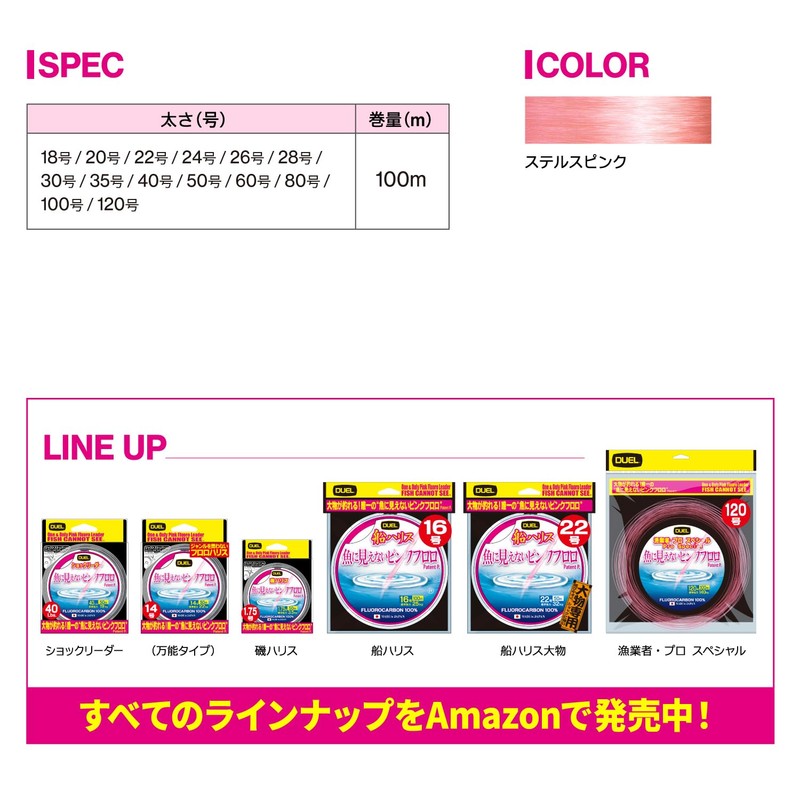 Duel Pink Floro Invisible-to-Fish Ship Harris Big Game 164.1 ft