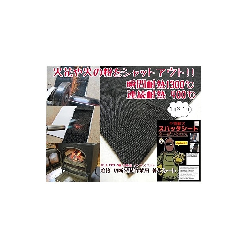 Spatter Sheet Carbon Cloth Fire Resistant Welding Mat Protective Sheet