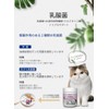 Kinko-kun Pet High Concentration Lactic Acid Bacteria for Cats and